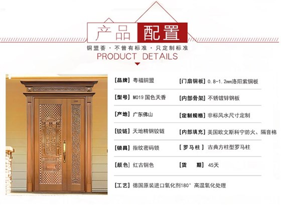 子母铜门配置_铜盟荟