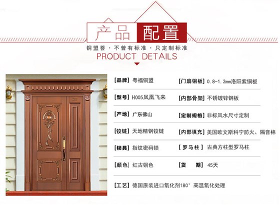 子母铜门配置_铜盟荟