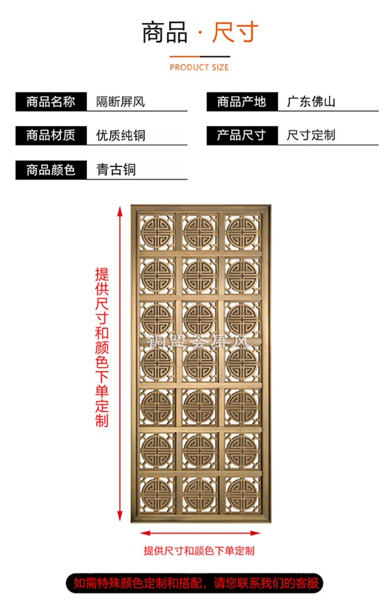 中式复古镂空屏风